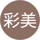鈴木彩美 profile picture